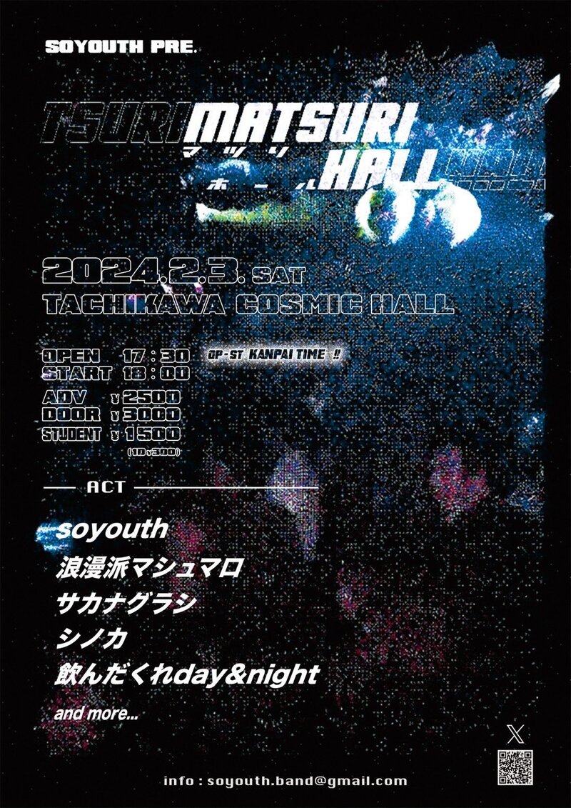 「でらROCK FESTIVAL 2024」 写真 1