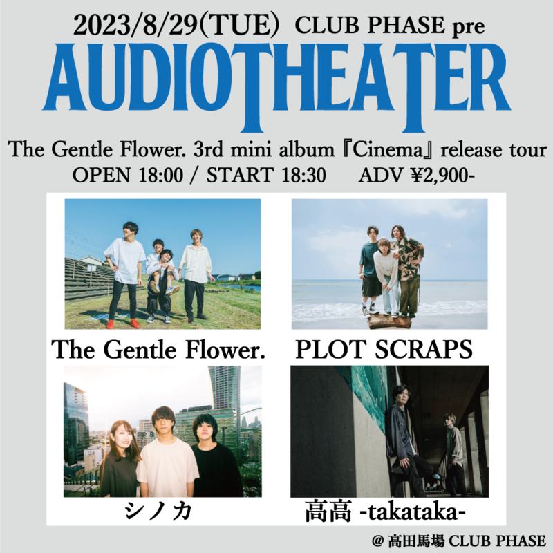 『AUDIOTHEATER』 -The Gentle Flower. 3rd mini album 『Cinema』 release tour- 写真 1