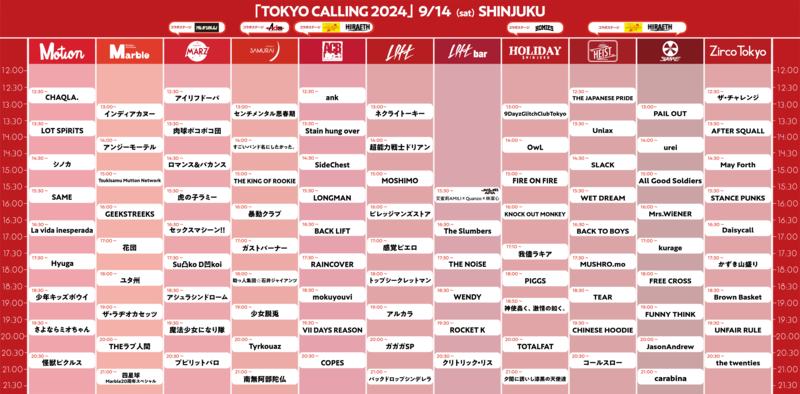 TOKYO CALLING 2024 写真 1
