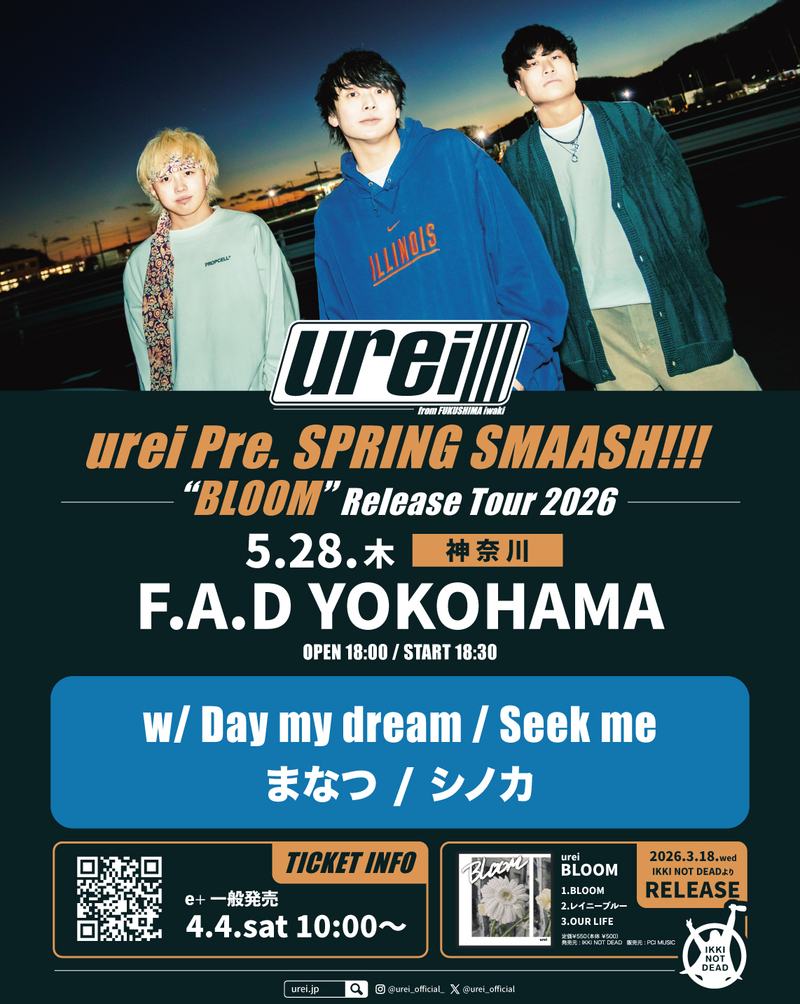 urei Pre. SPRING SMAASH!!! “BLOOM” Release Tour 2026 写真 1