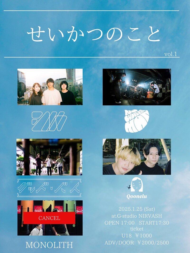 せいかつのこと vol.1 写真 1