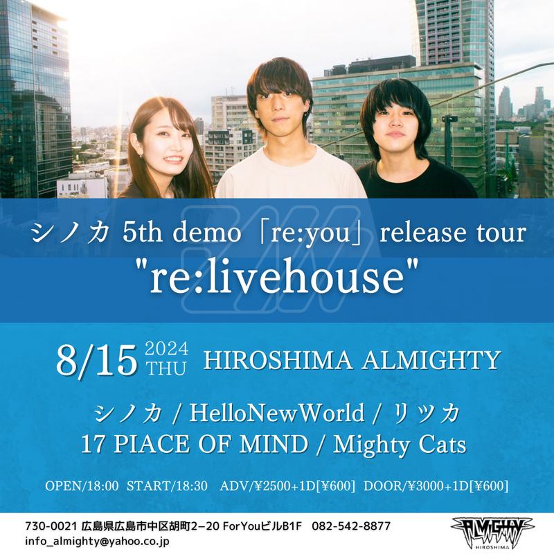 シノカ 5th demo 「re:you」release tour "re:livehouse" 写真 1