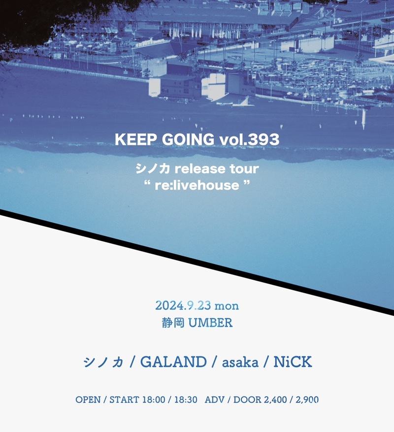 KEEP GOING vol.393 シノカ 5th demo「re:you」release tour "re:livehouse" 写真 1