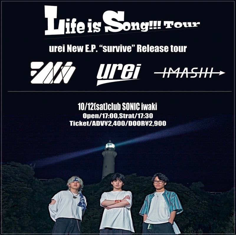 Life is Song!!! Tour urei New E.P. "survive" Release tour 写真 1