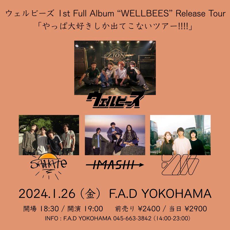 ウェルビーズ 1st Full Album “WELLBEES” Release Tour 「やっぱ大好きしか出てこないツアー!!!!」 写真 1