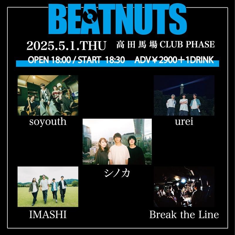 BEATNUTS 写真 1