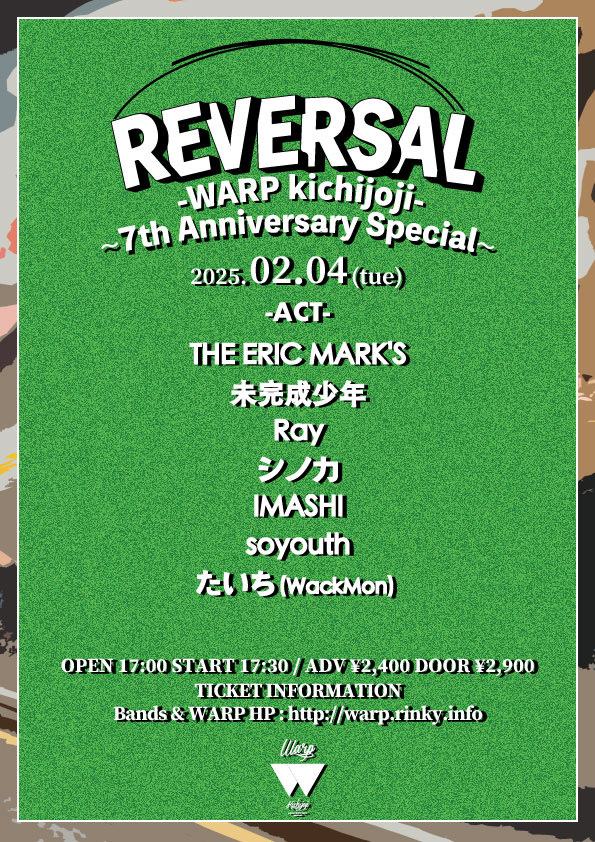 REVARSAL 写真 1