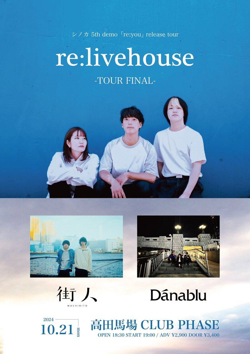 シノカ 5th demo 「re:you」release tour "re:livehouse" TOUR FINAL 写真 1