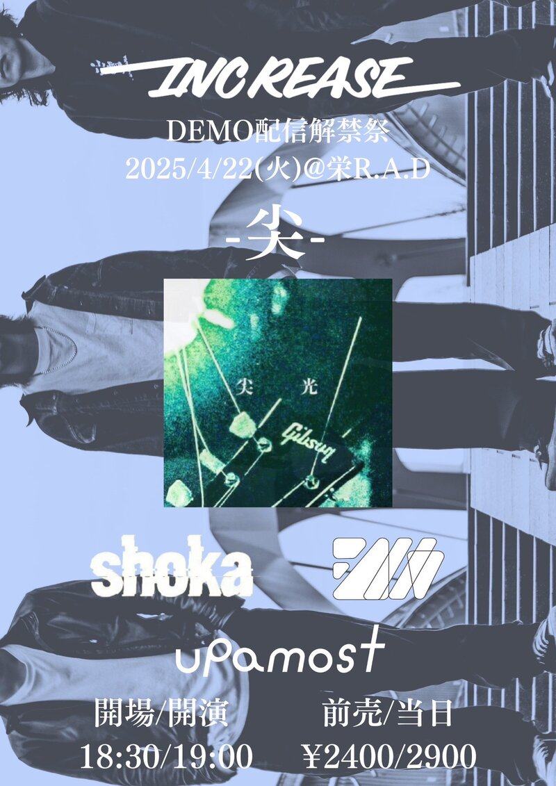 INC REASE pre. DEMO配信解禁祭 " -尖- " 写真 1