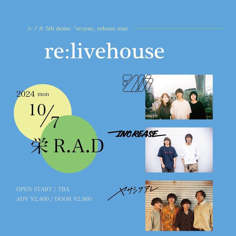 シノカ 5th demo 「re:you」release tour "re:livehouse" 写真 1