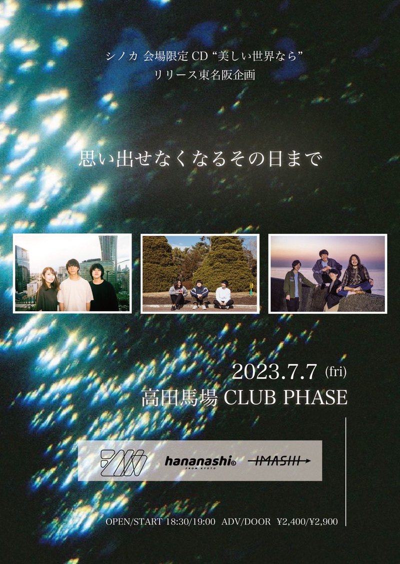 シノカpre. "思い出せなくなるその日まで" 写真 1