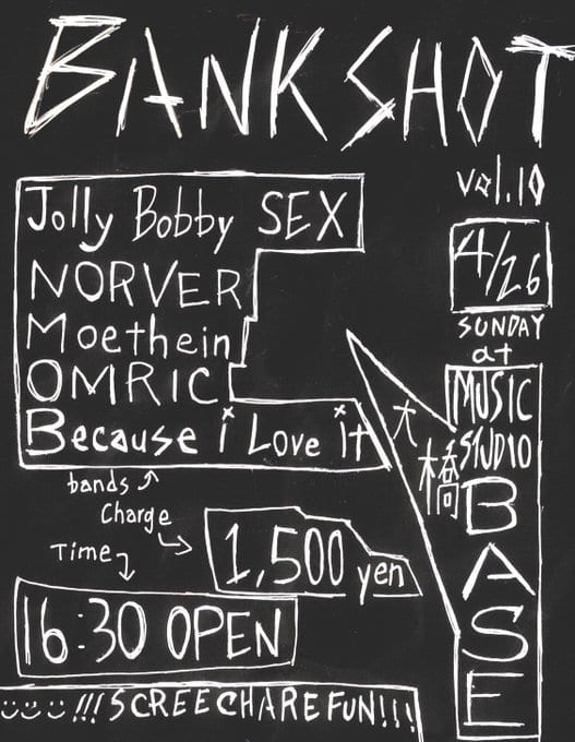 BANK SHOT Vol.10 写真 1