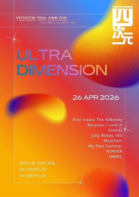 ULTRA DIMENSION 写真 1