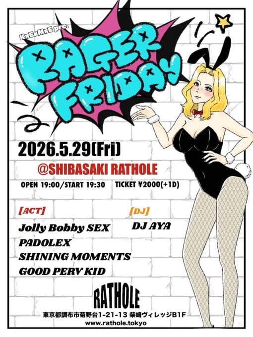 RAGER FRIDAY 写真 1