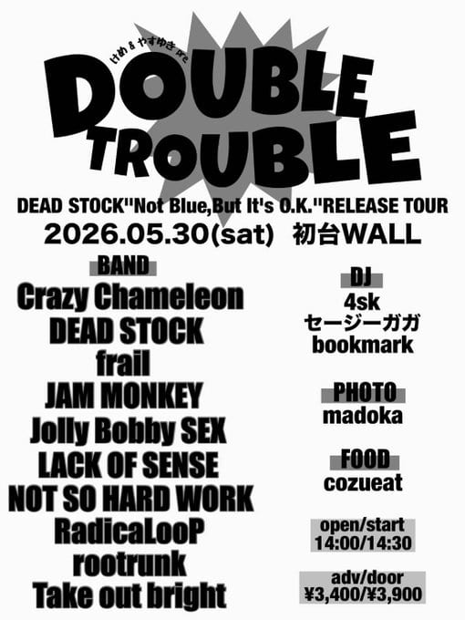 DOUBLE TROUBLE 写真 1