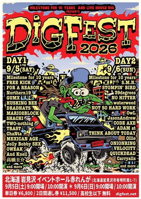 DIG FEST 2026 写真 3
