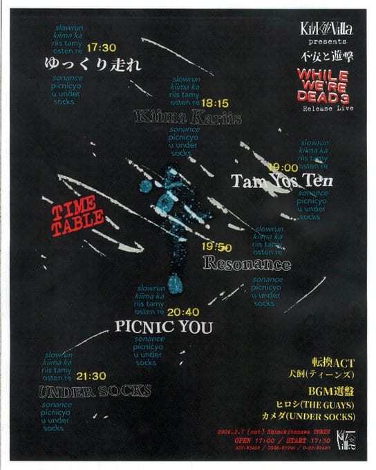 不安と衝撃「WHILE WE'RE DEAD」Release live 写真 1