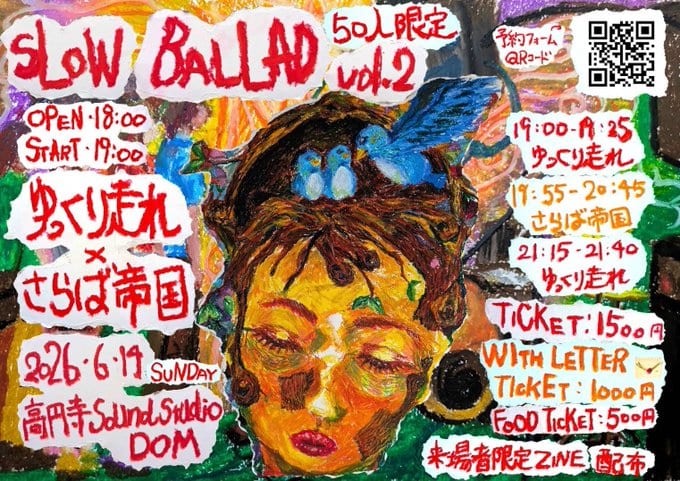 SLOW BALLAD vol.2 写真 1