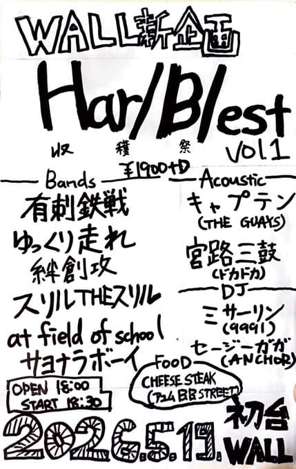 field of school カバー画像