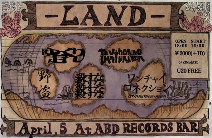 那覇ABD Record's BAR カバー画像