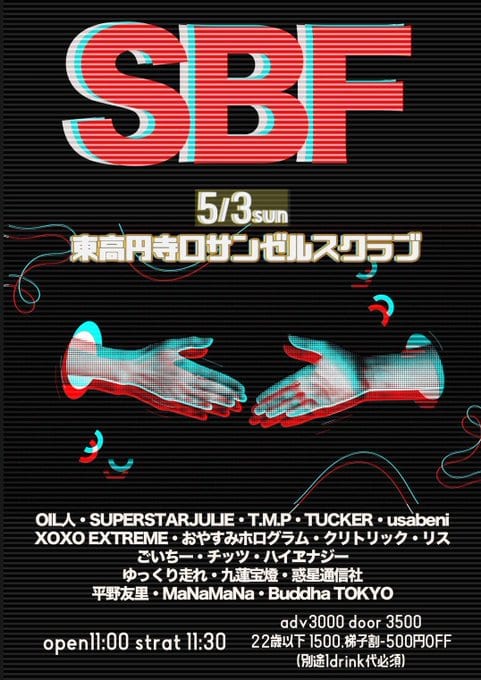 SBF 写真 1