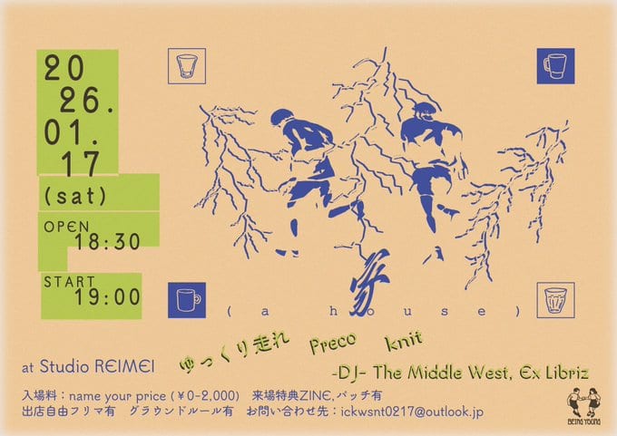 Studio REIMEI カバー画像