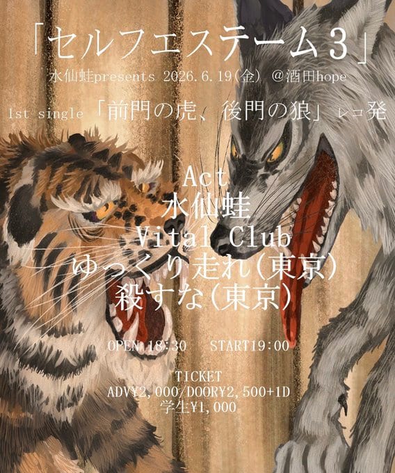 酒田hope カバー画像