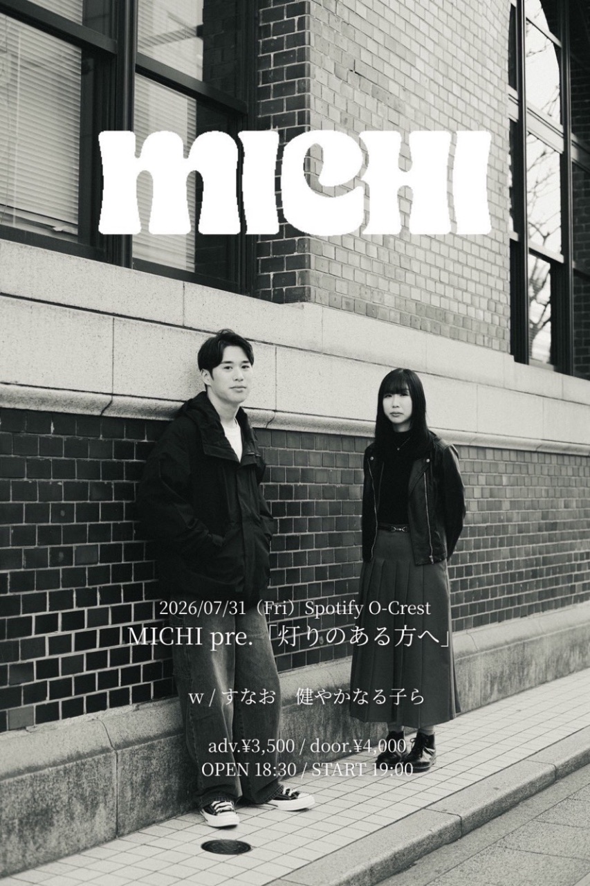 MICHI pre.「灯りのある方へ」 写真 1