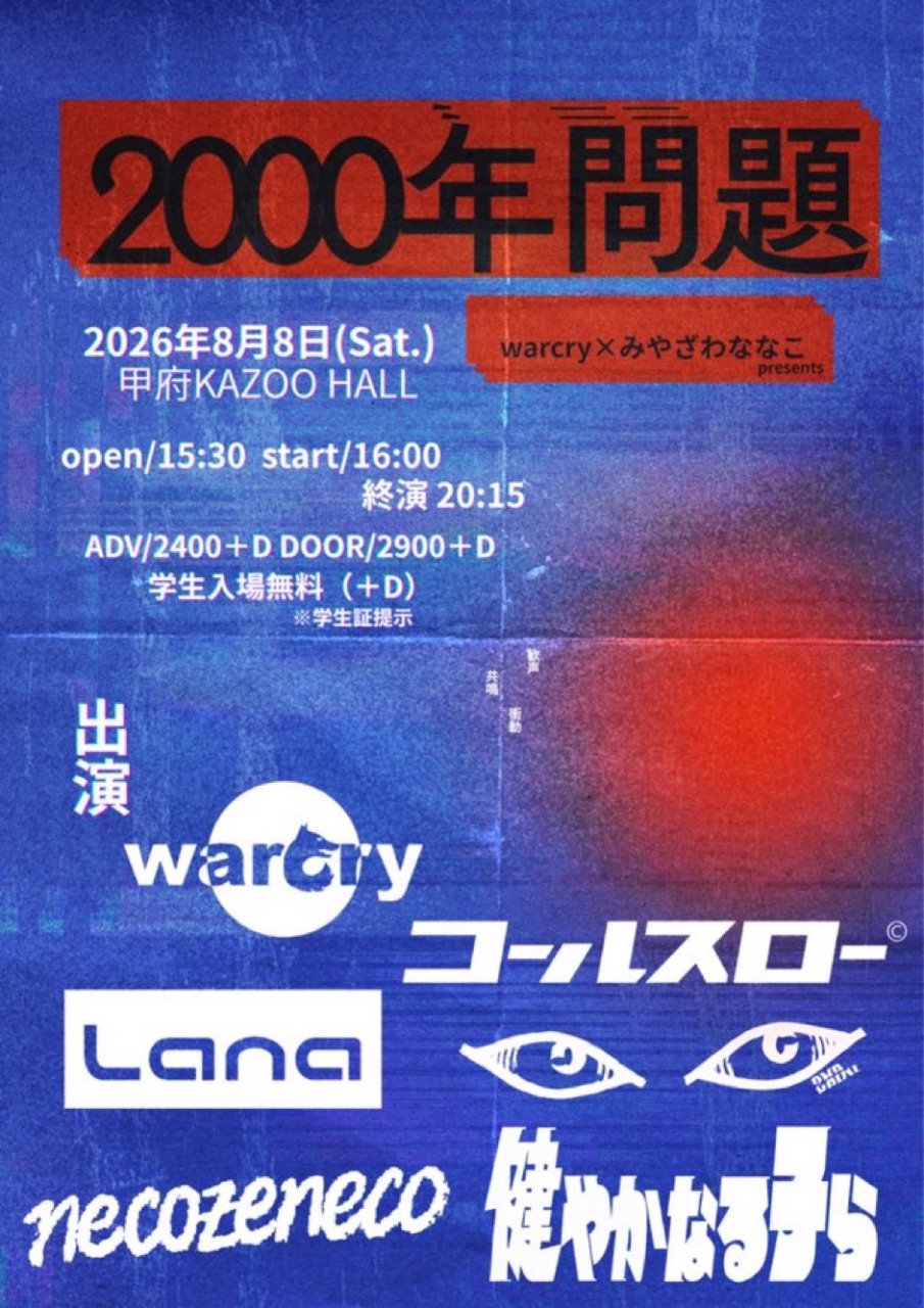 みやざわななこ × warcry pre.「2000年問題」 写真 1