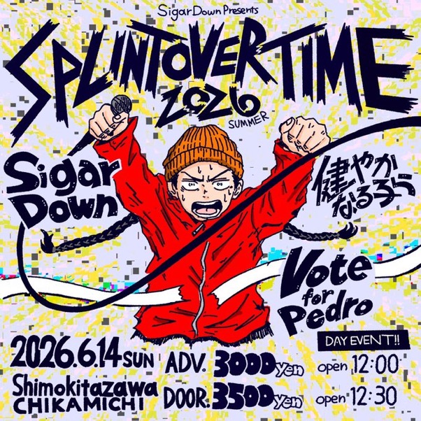 SigarDown pre.「SPLINT OVER TIME 2026 SUMMER」 写真 1