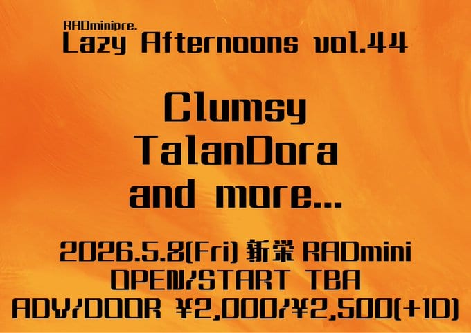 Lazy Afternoons vol.44 写真 1