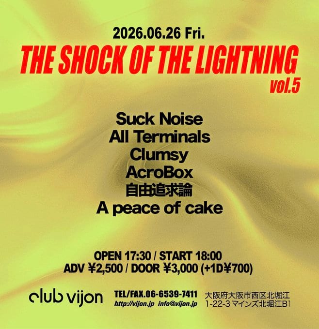 THE SHOCK OF THE LIGHTNING vol.5 写真 1