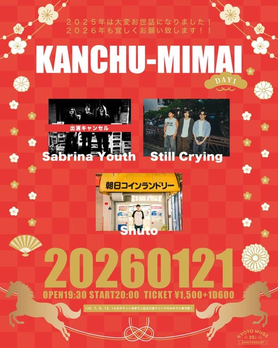 KANCHU-MIMAI DAY1 写真 1