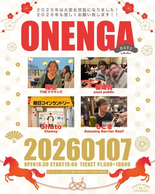 ONENGA DAY2 写真 1