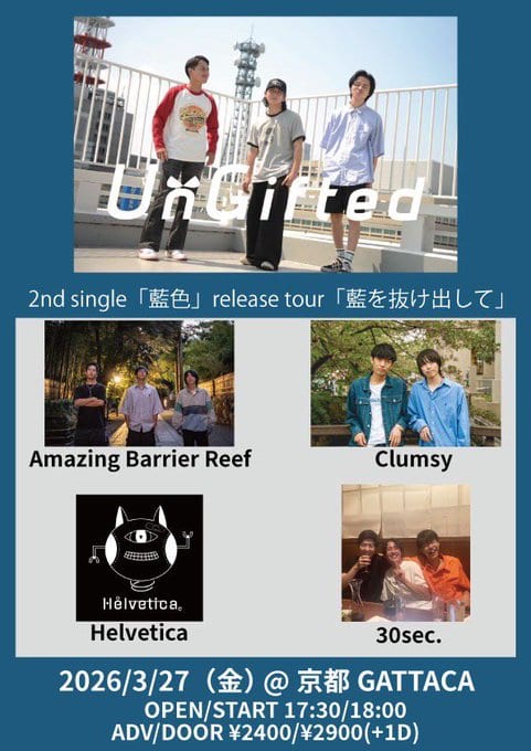 Uncited 2nd single「藍色」release tour「藍を抜け出して」 写真 1
