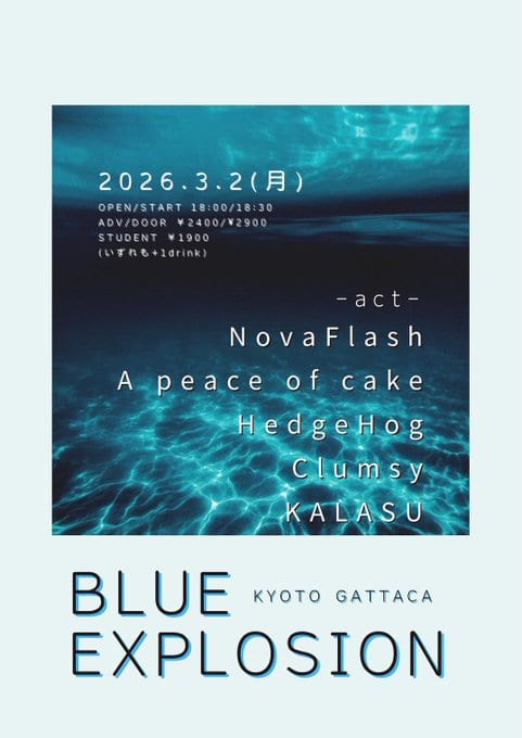 BLUE EXPLOSION 写真 1