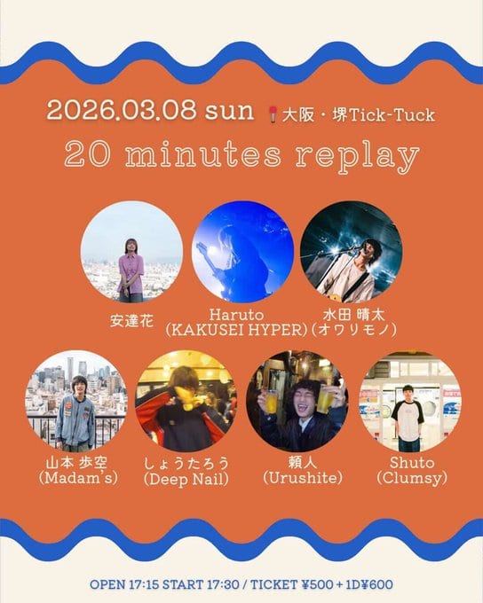 20 minutes replay 写真 1
