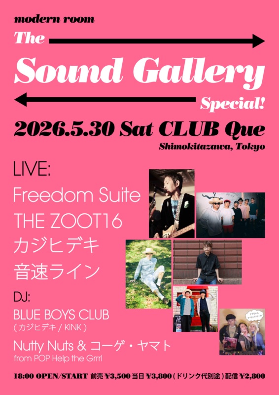 modern room『The Sound Gallery Special!』 写真 1