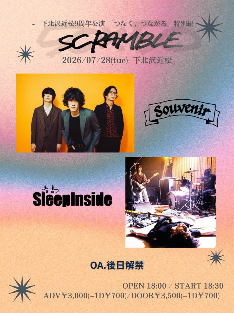 SCRAMBLE 写真 1