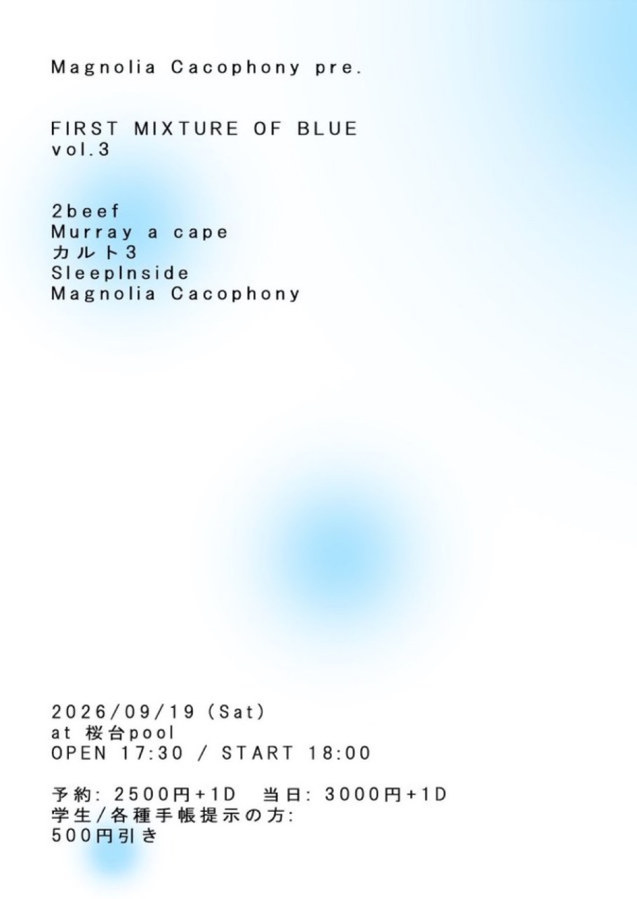 FIRST MIXTURE OF BLUE vol.3 写真 1