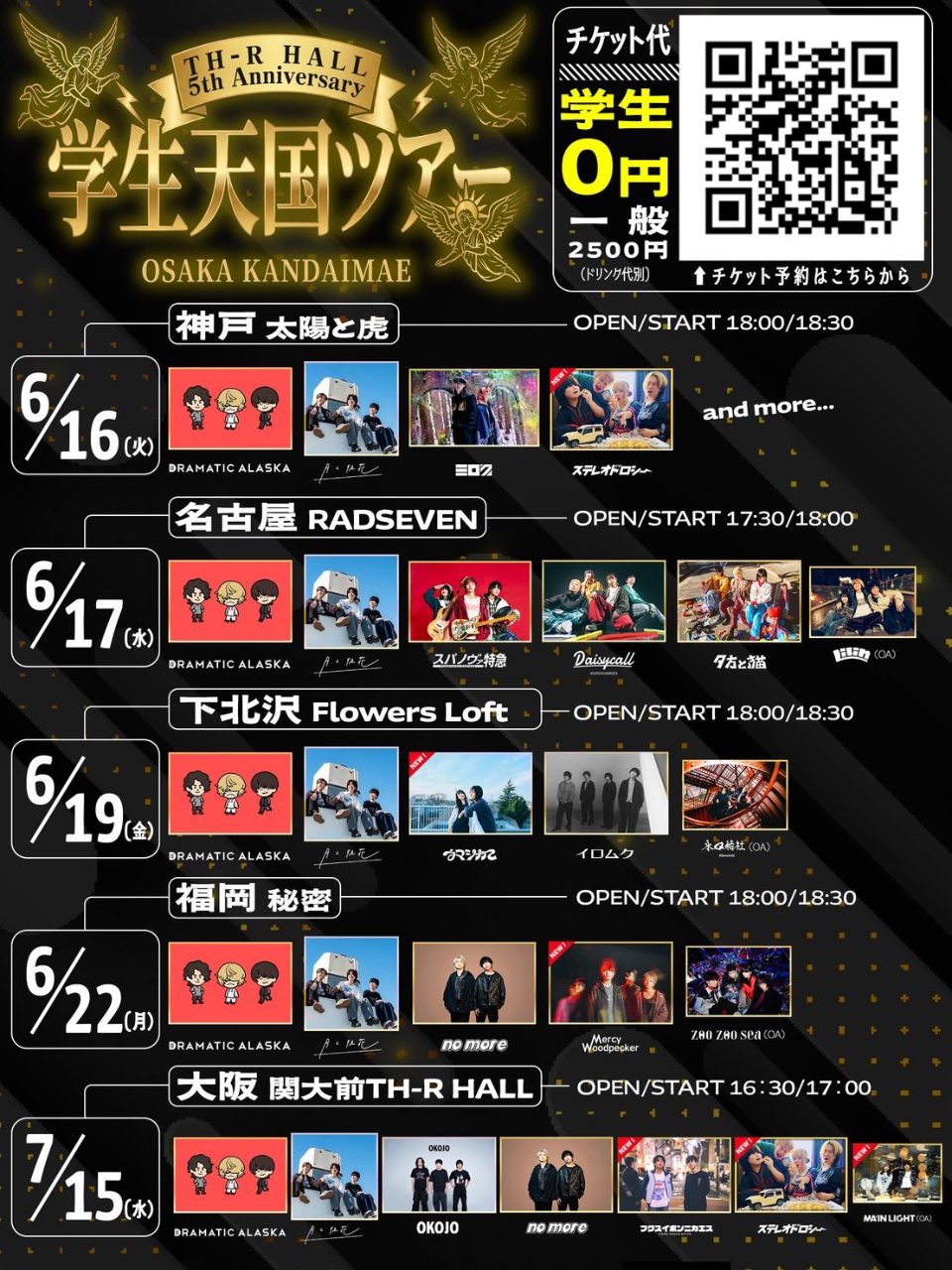 TH-R HALL 5周年記念 " 学生天国ツアー " 写真 1