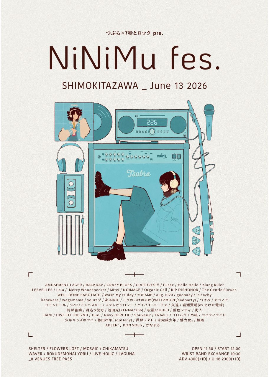 つぶら×7秒とロック" NiNiMu fes. " 写真 2