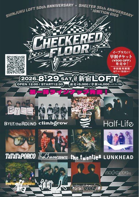 CHECKERED FLOOR 写真 1
