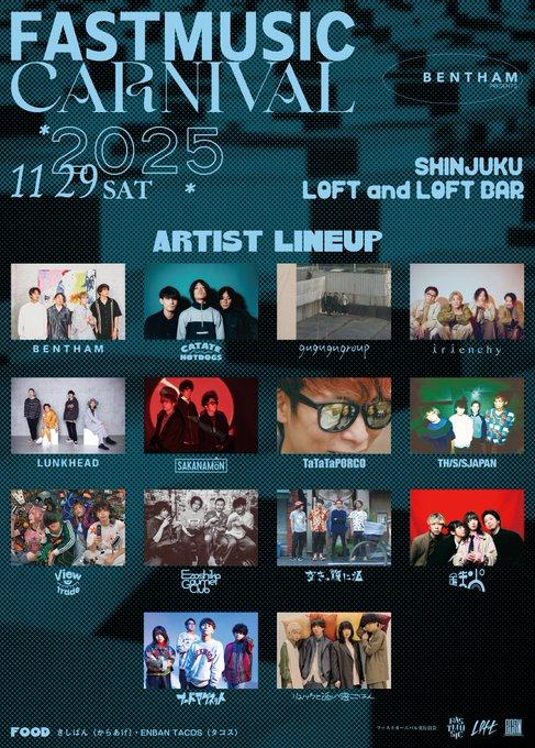 FAST MUSIC CARNIVAL 2025 写真 1