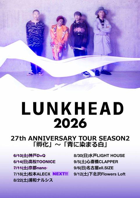 27th ANNIVERSARY TOUR SEASON2「孵化」～「青に染まる白」 写真 1