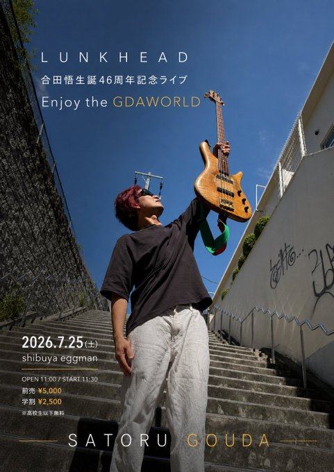 LUNKHEAD合田悟生誕46周年記念ライブ～Enjoy the GDAWORLD～ 写真 1