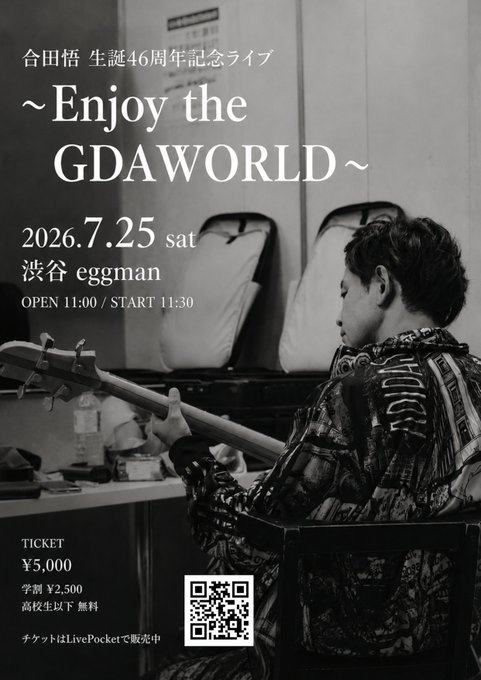 LUNKHEAD合田悟生誕46周年記念ライブ～Enjoy the GDAWORLD～ 写真 2