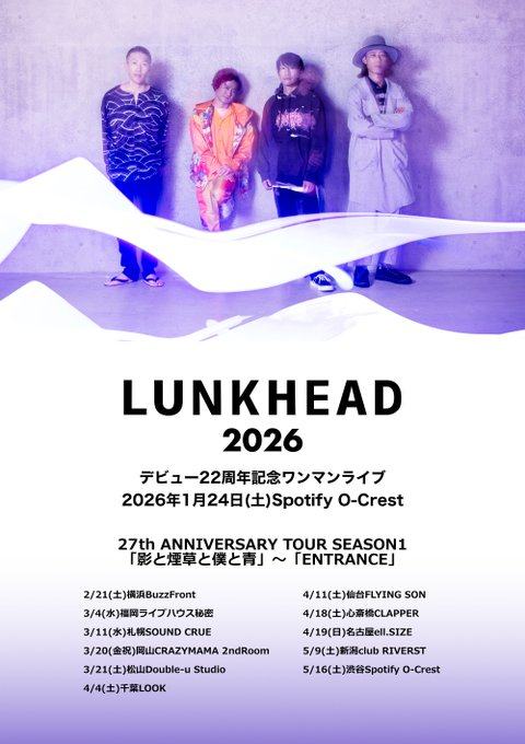 27th ANNIVERSARY TOUR SEASON1「影と煙草と僕と青」～「ENTRANCE」 写真 1