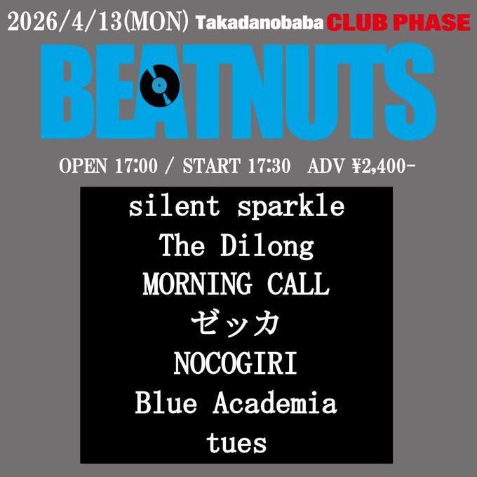 BEATNUTS 写真 1