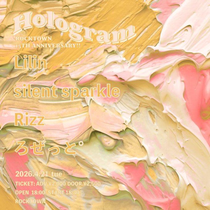 Hologram ROCKTOWN 15th Anniversary!! 写真 1
